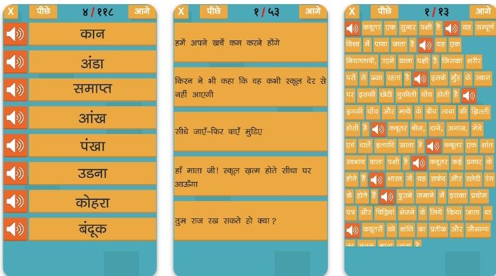Hindi reading and game: हिंदी पढ़ने वाला ऐप se यहां पर खेलें गेम और पढ़े आसानी से हिंदी 