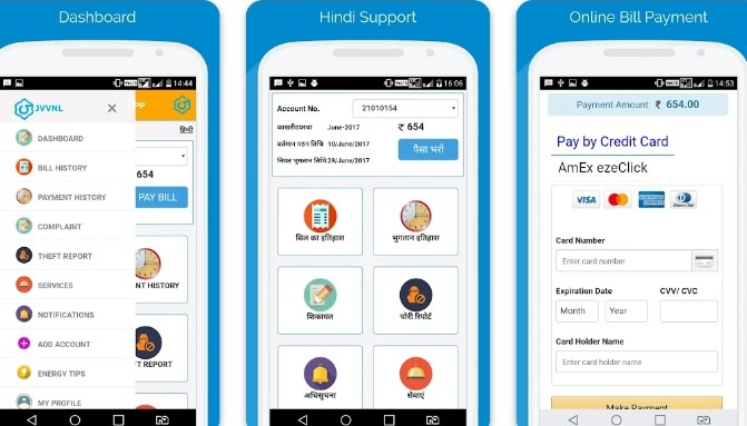 बिजली बिल देखने के अलावा बिल्ली की पेमेंट भी आप इस बिजली बिल को वाला ऐप्स से कर सकते हैं