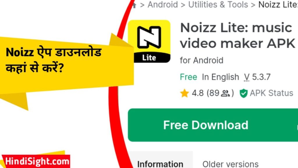 Noizz ऐप डाउनलोड