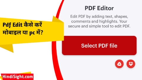 Pdf Edit कैसे करें मोबाइल या pc में